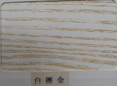 格麗斯（白擦金）