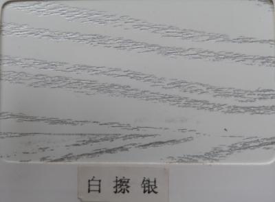 格麗斯（白擦銀）