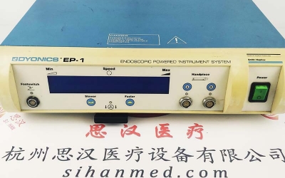 Smith&Nephew施樂輝DYONICS EP-1動(dòng)力主機(jī)維修